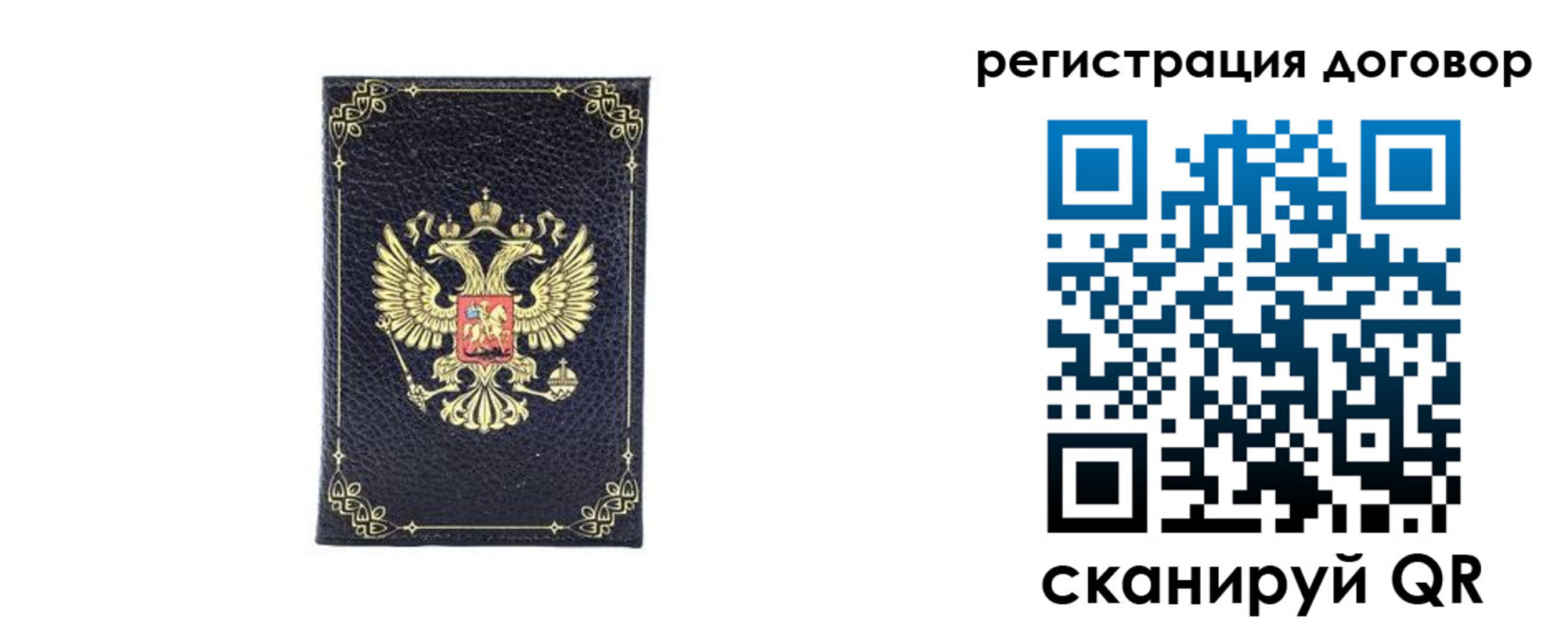 миграционный учет в Баксане