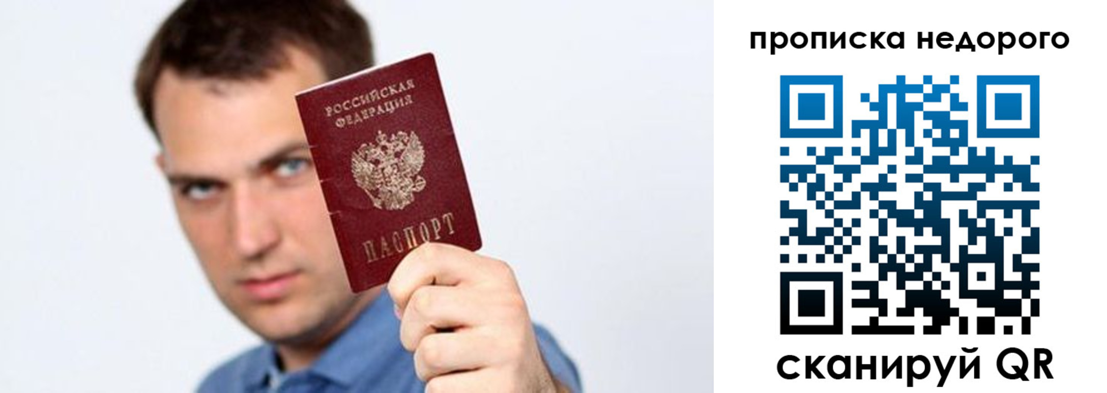 временная регистрация в квартире в Баксане