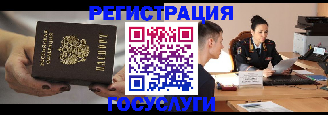прописка иностранных граждан в Баксане