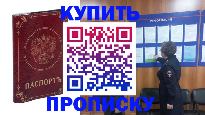 прописка иностранных граждан в Баксане