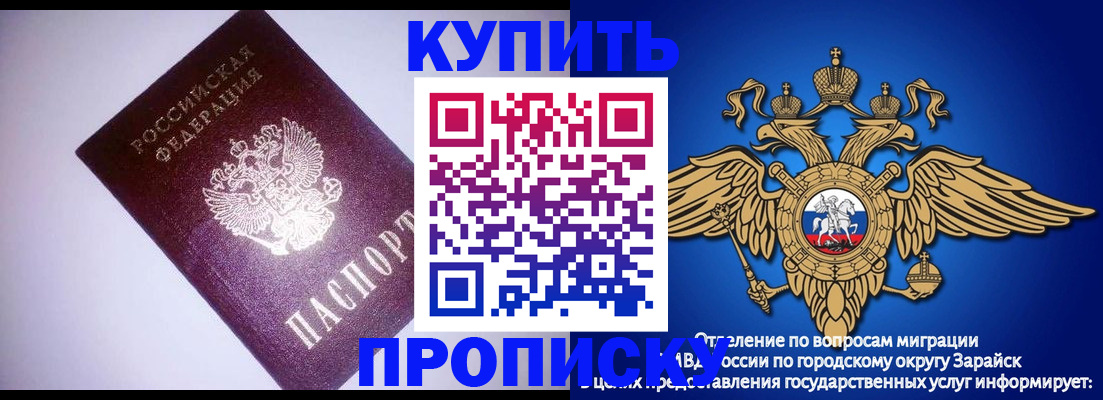 прописка ребенка в Баксане