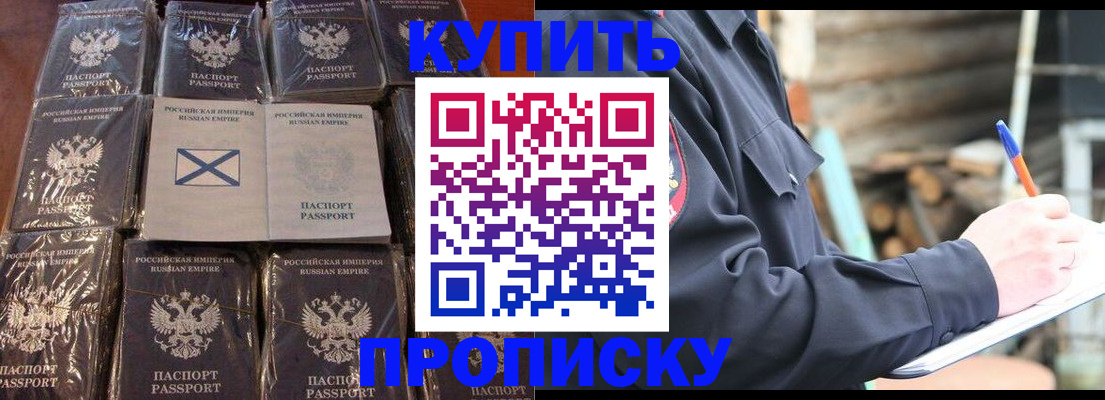 временная регистрация адрес в Баксане